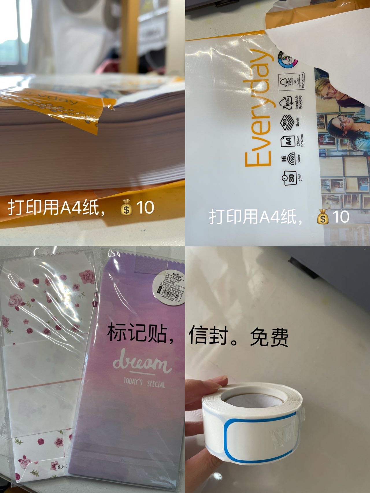 离港售卖物品
