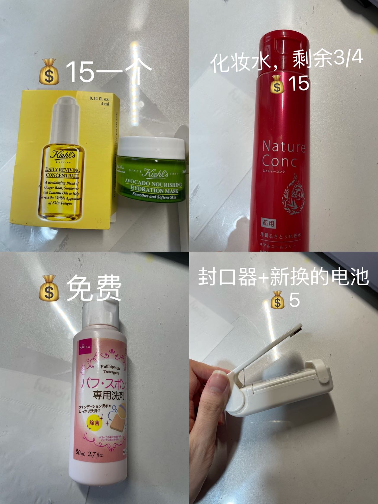 离港售卖物品