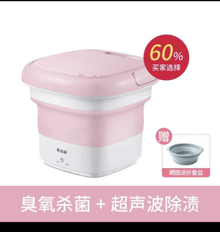 可折叠迷你内衣杀毒洗衣机