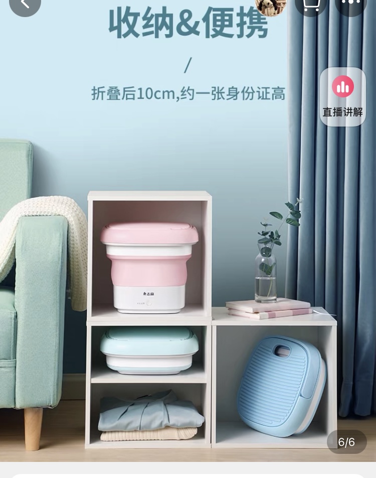 可折叠迷你内衣杀毒洗衣机