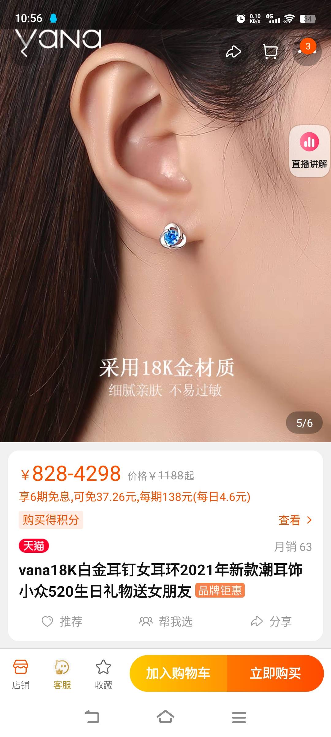 全新18k金耳钉全套送一堆