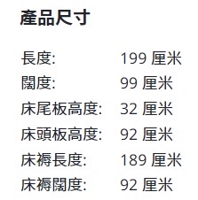 木头床1和铁床2