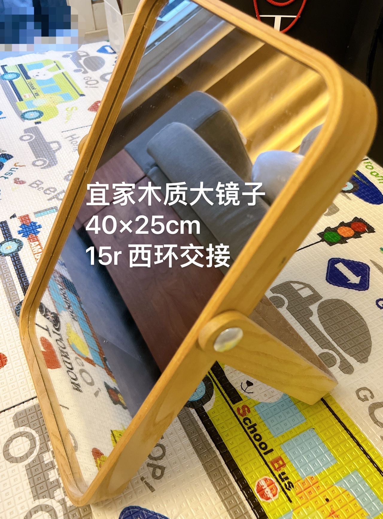 宜家木质大镜子