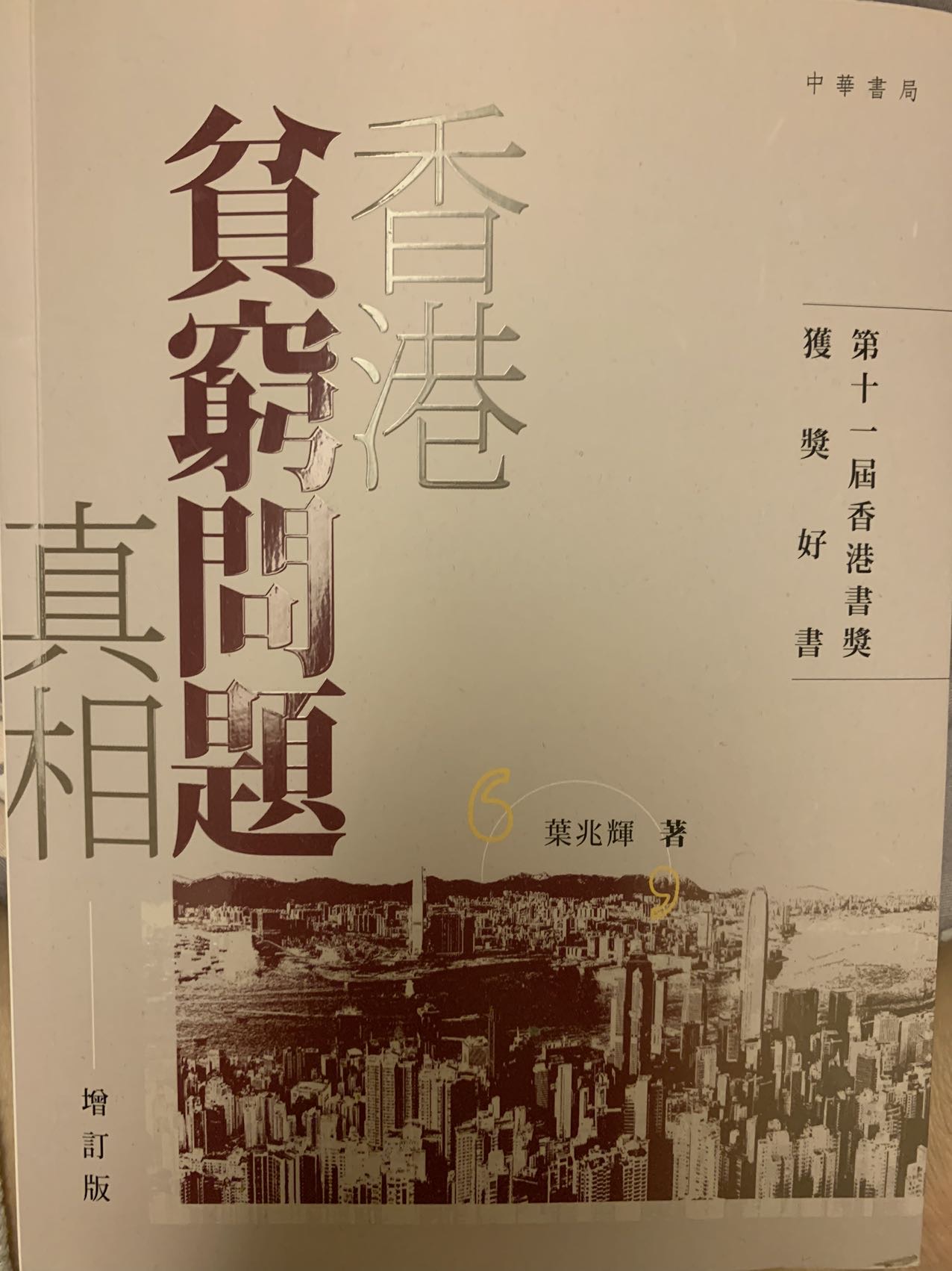 二手好書
