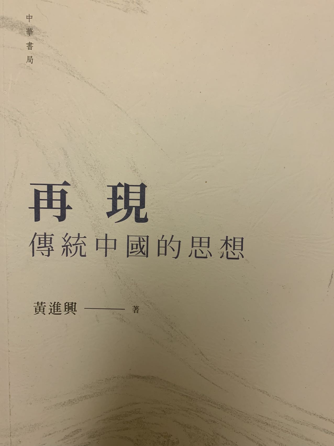 二手好書