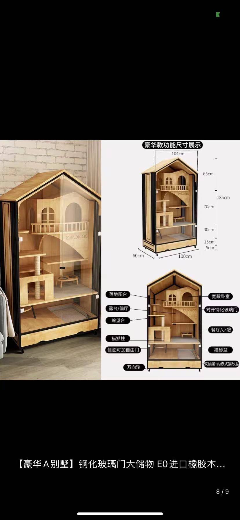 猫别墅、智能猫砂盆