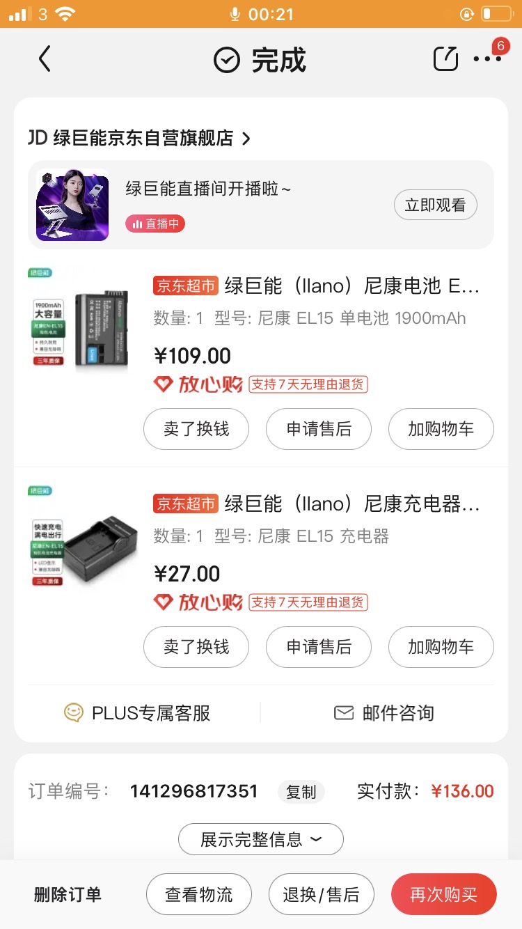 相机电池和充电器