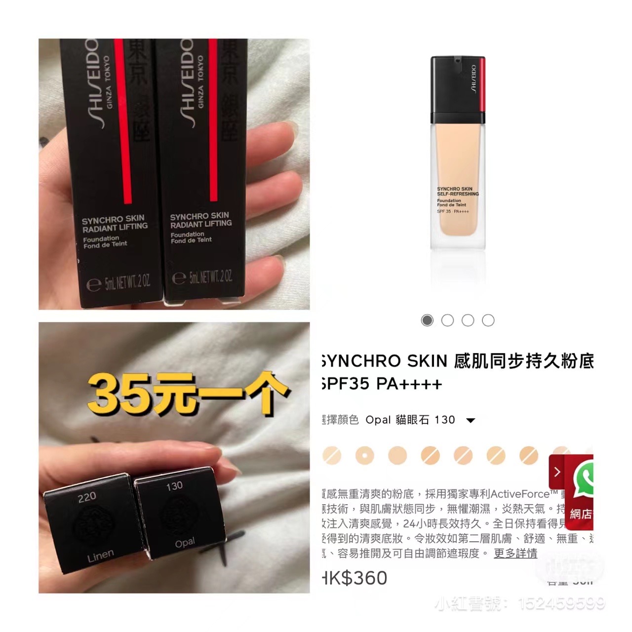 護膚品&化妝品小樣