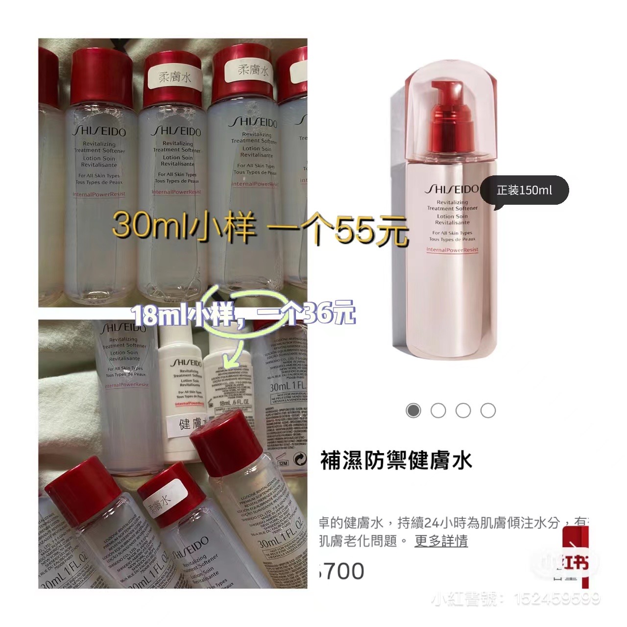 護膚品&化妝品小樣