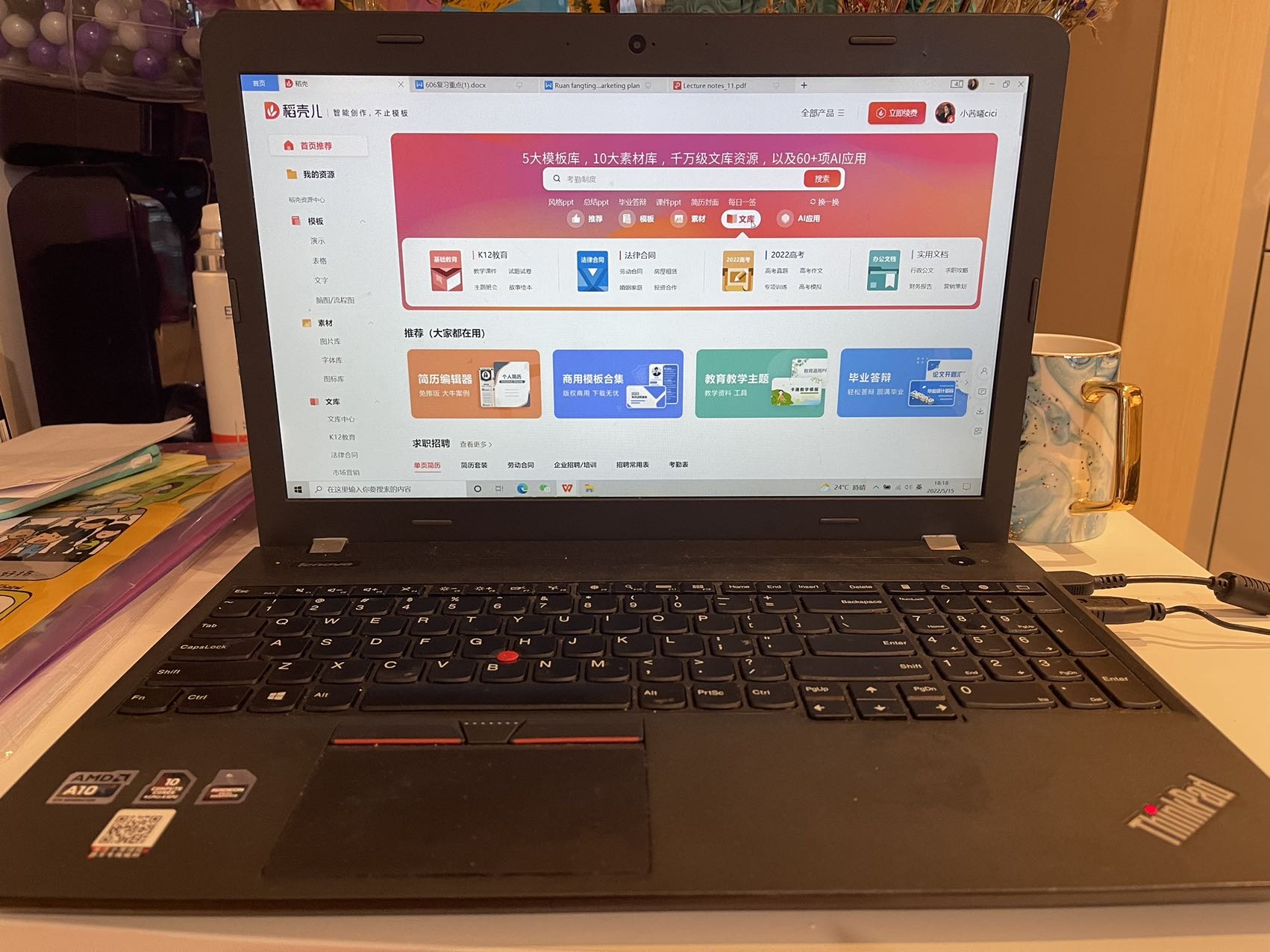 联想Thinkpad笔记本电脑