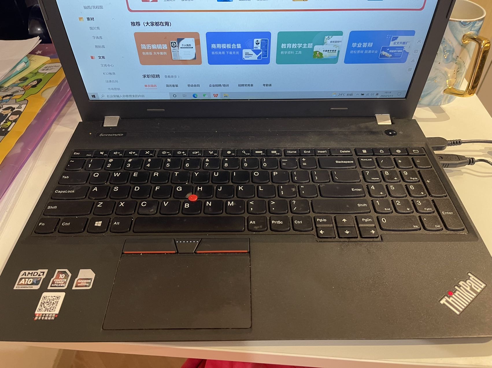 联想Thinkpad笔记本电脑