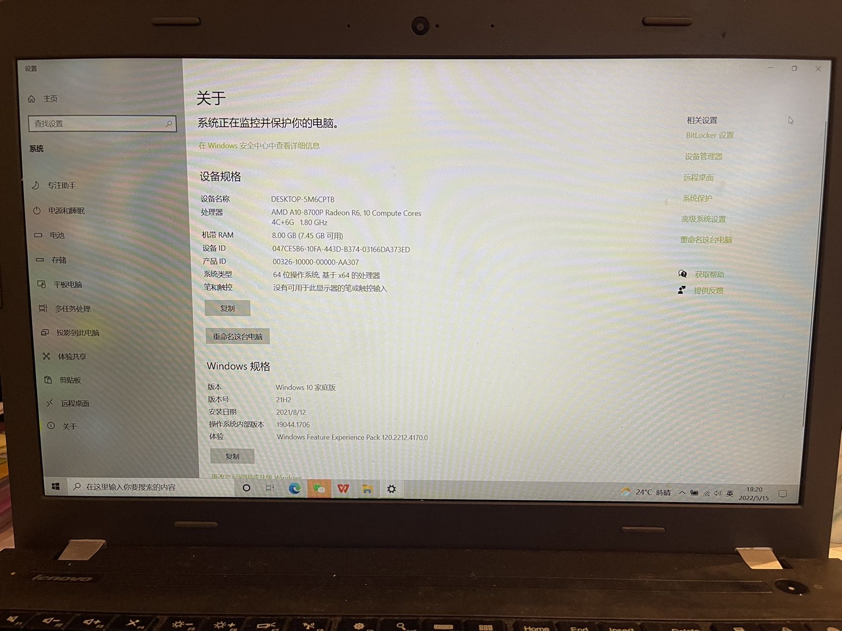 联想Thinkpad笔记本电脑