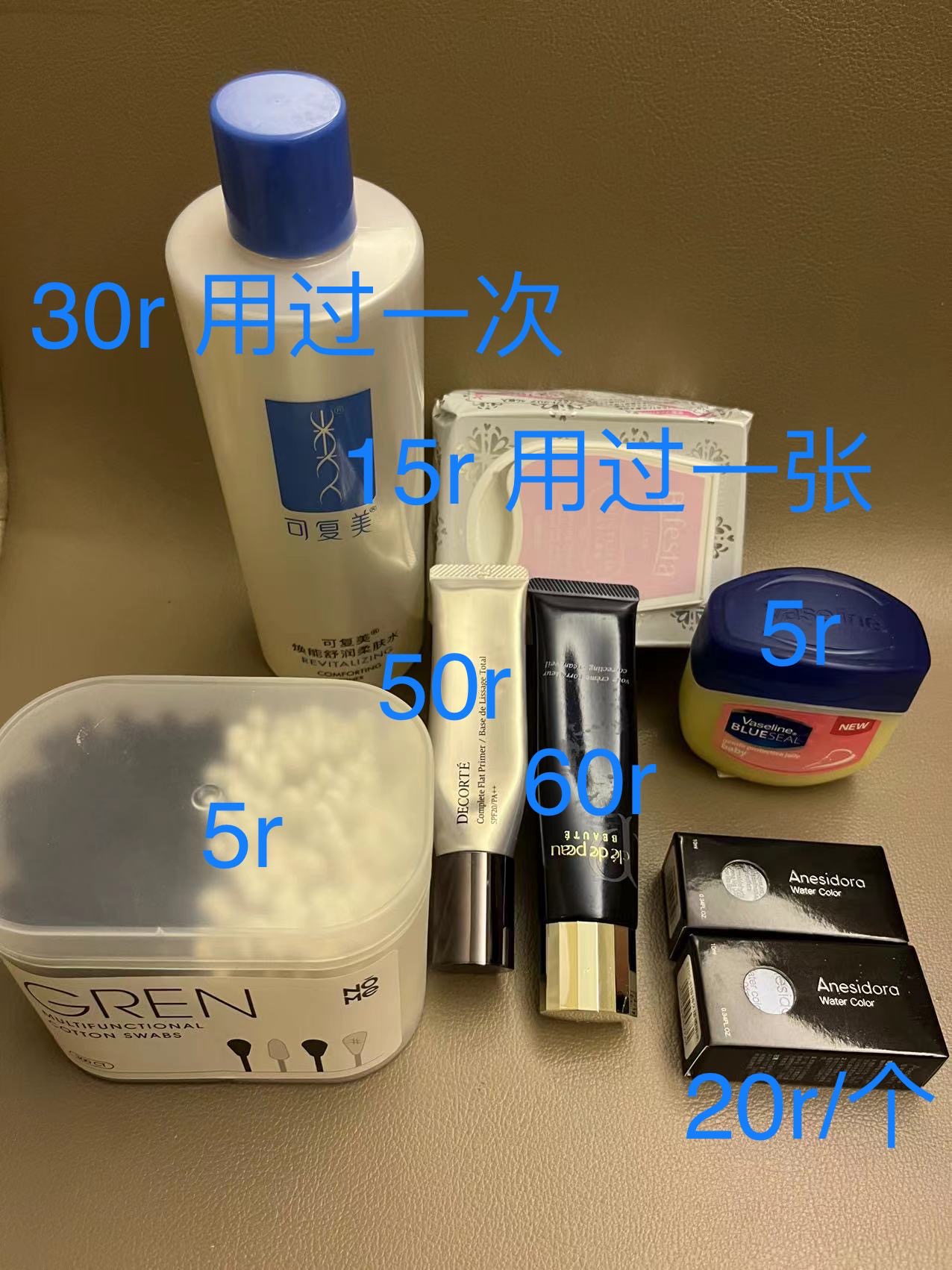 指甲油 爽肤水 卸妆湿巾 棉签 凡士林 妆前隔离