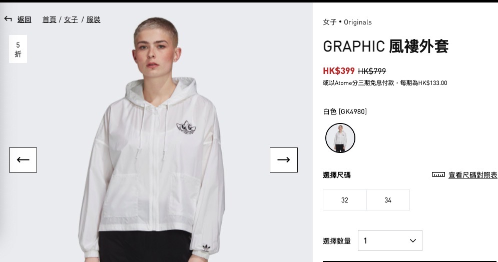 阿迪达斯全新外套