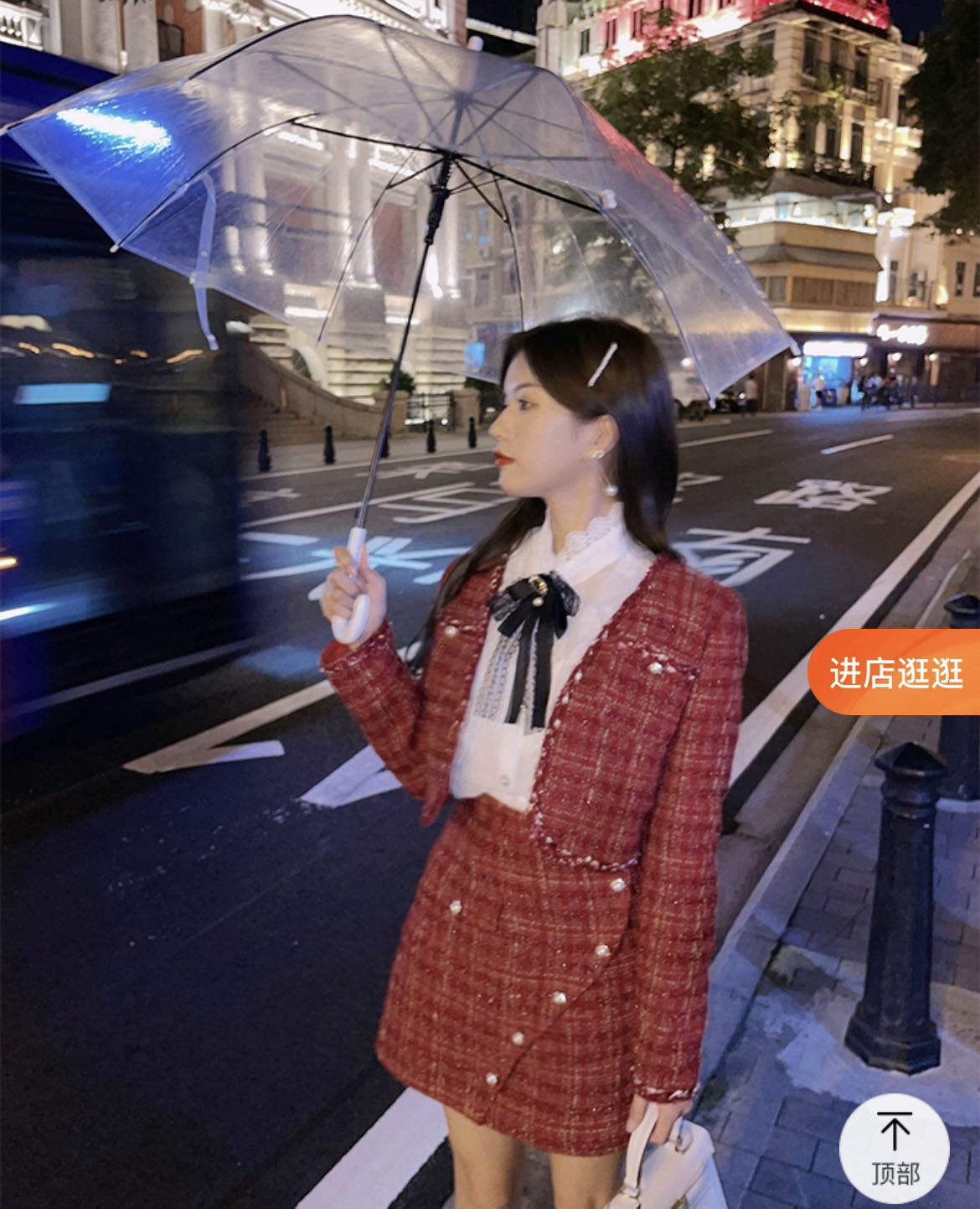 红色半身小香风裙