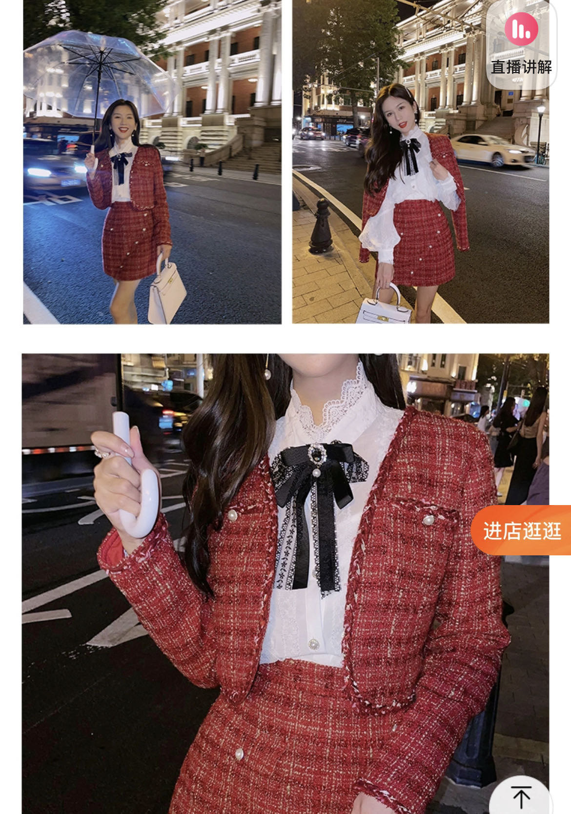 红色半身小香风裙