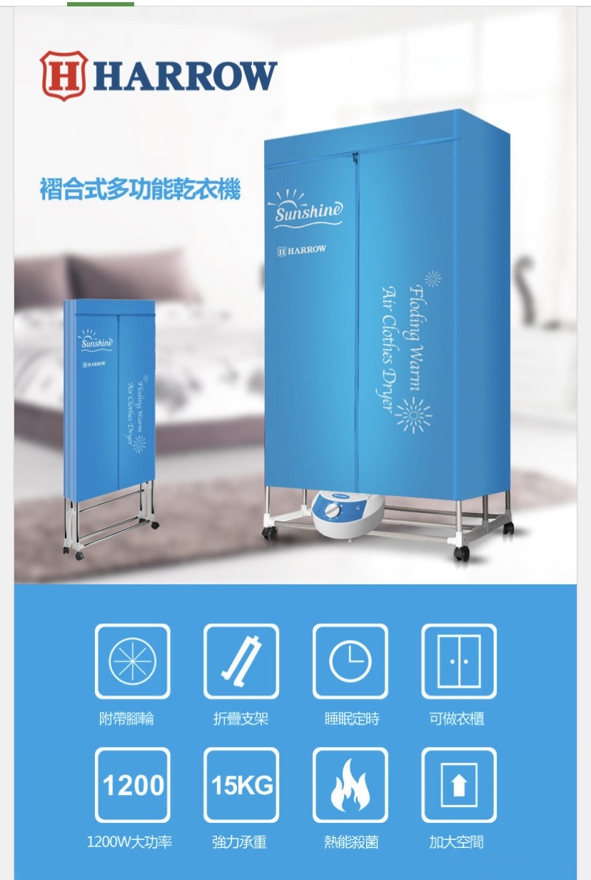 全新折叠烘衣机