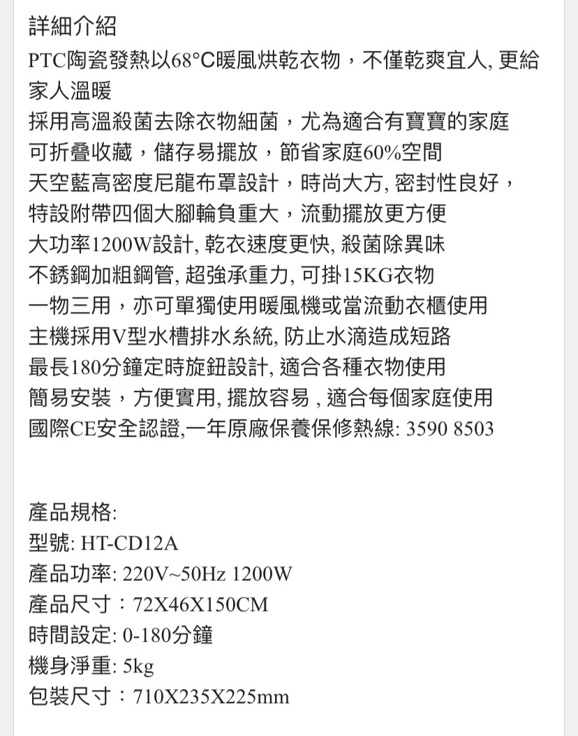 全新折叠烘衣机