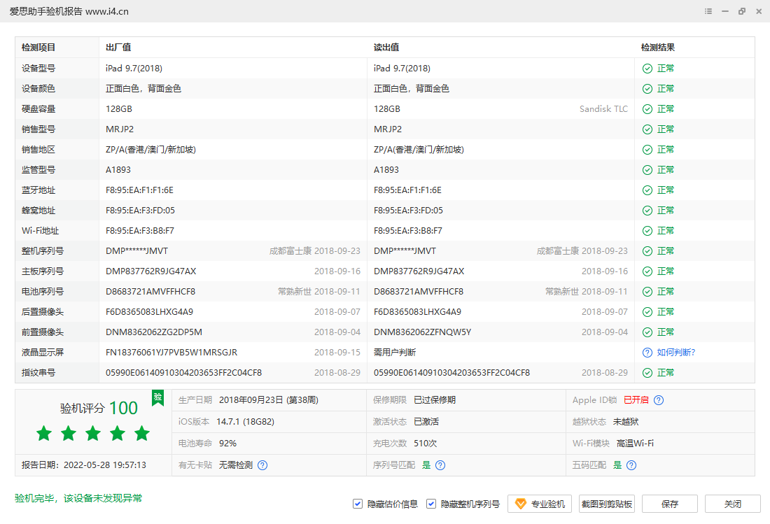 ipad.2018 (无pencil)