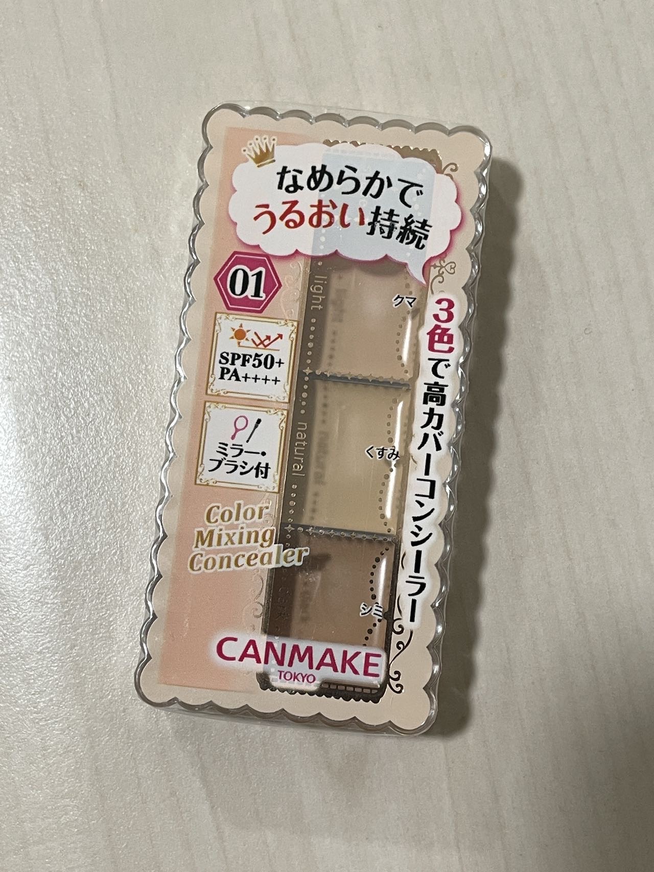 全新_Canmake 混色遮瑕 01號