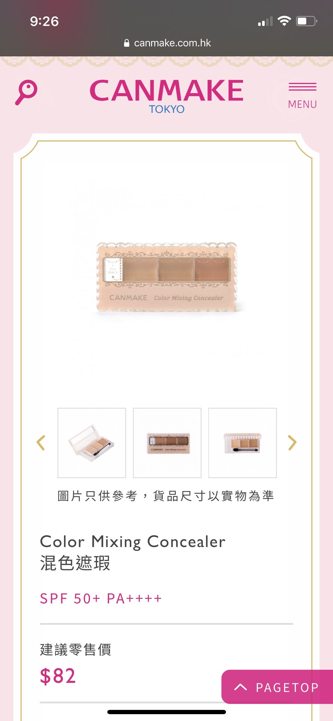 全新_Canmake 混色遮瑕 01號