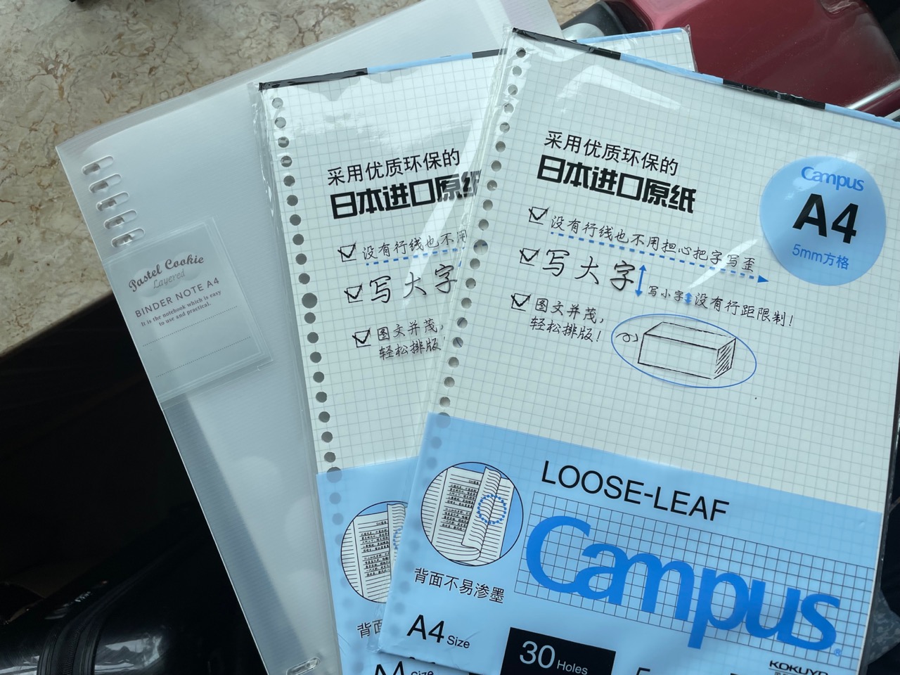 国誉活页本A4+替换2