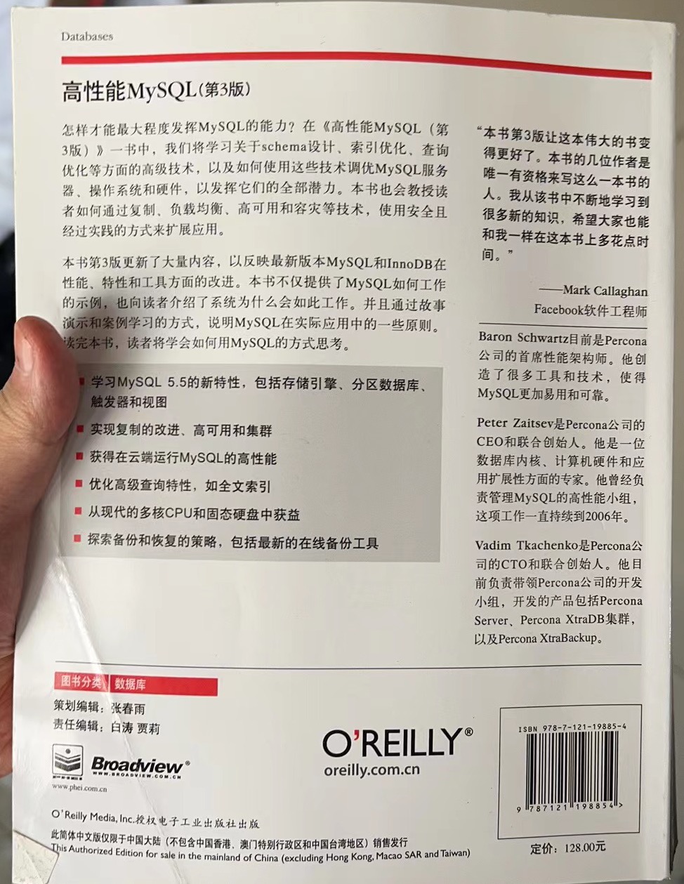 高性能MYSQL, 深入理解JAVA虚拟机