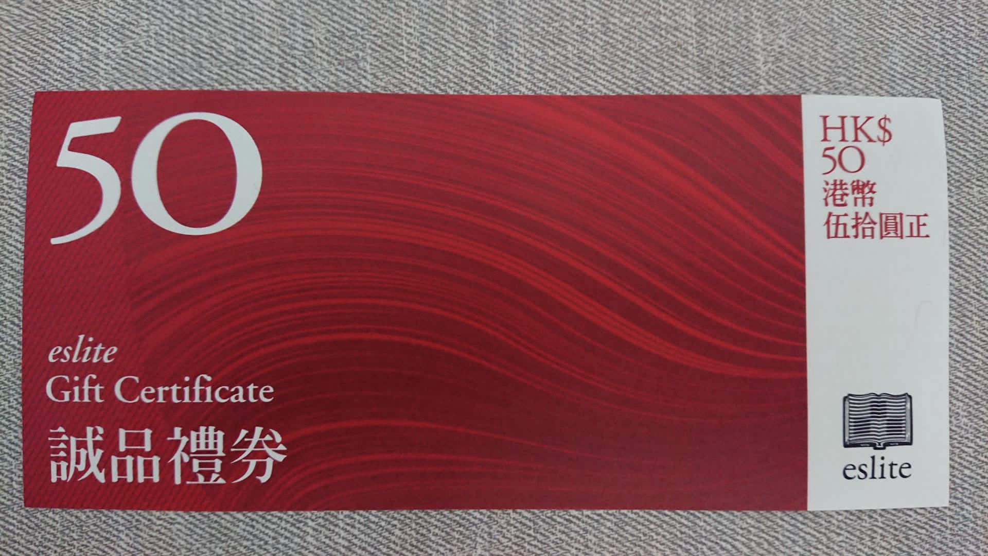 诚品代金券 全场可用