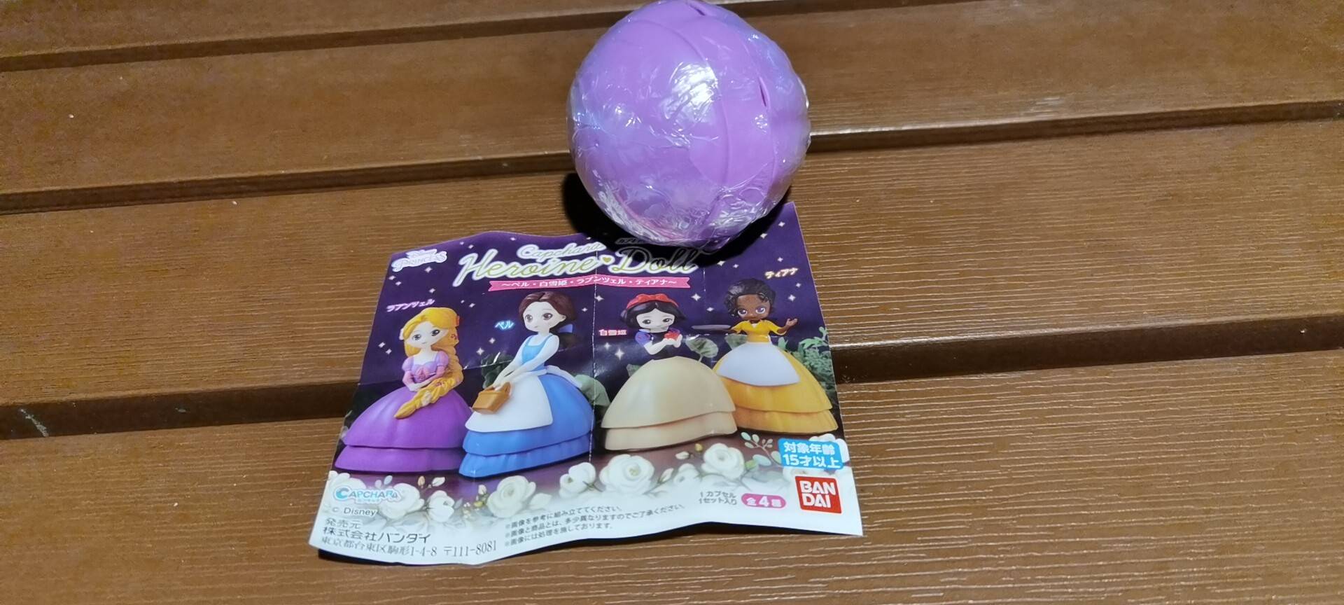 迪士尼公主扭蛋