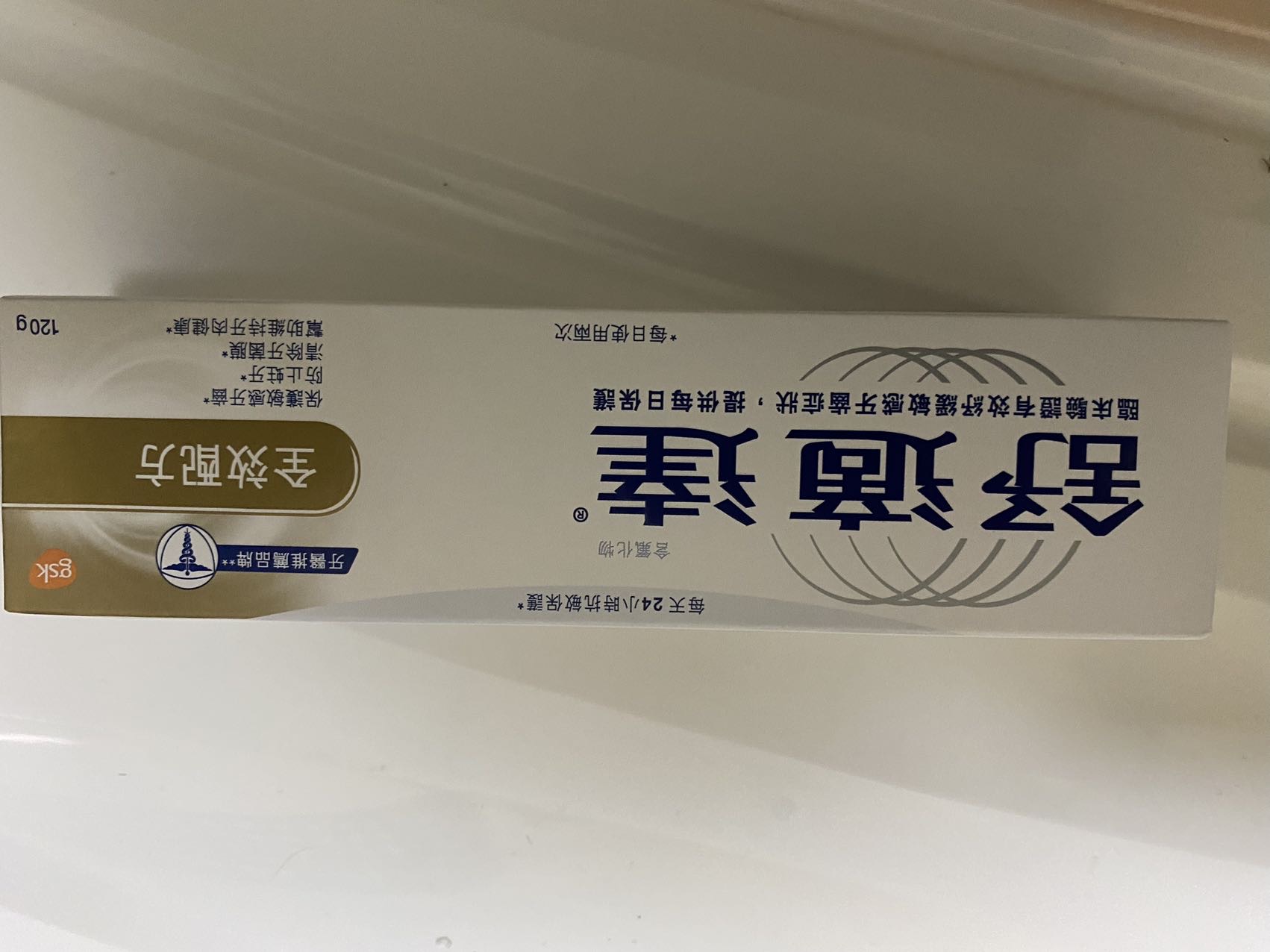 牙膏 舒適達Sensodyne