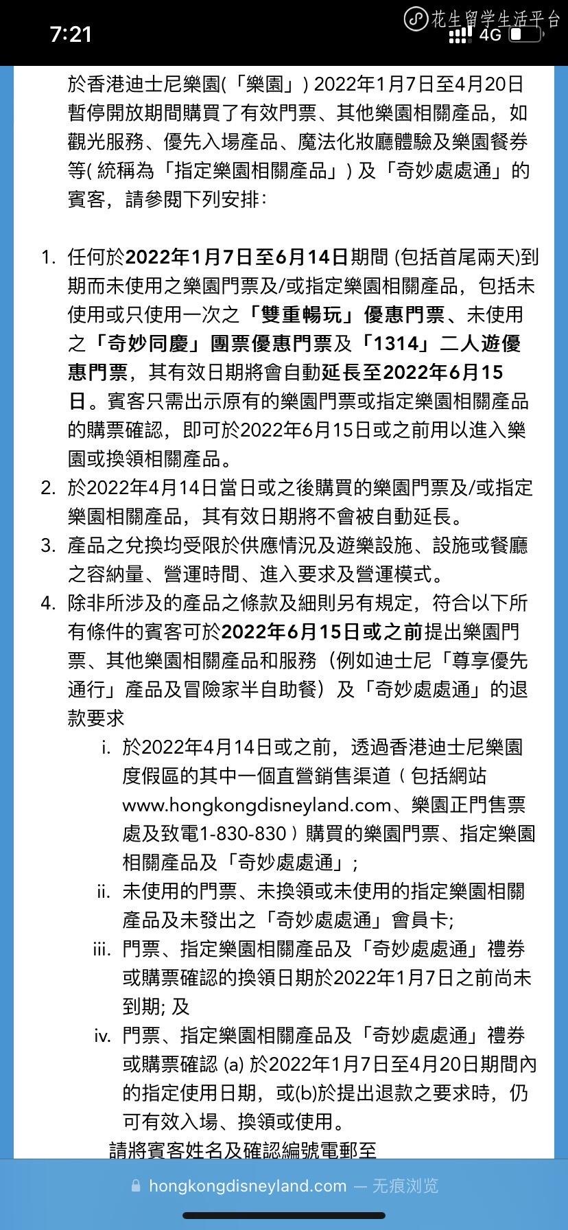 香港迪士尼双重畅玩卡