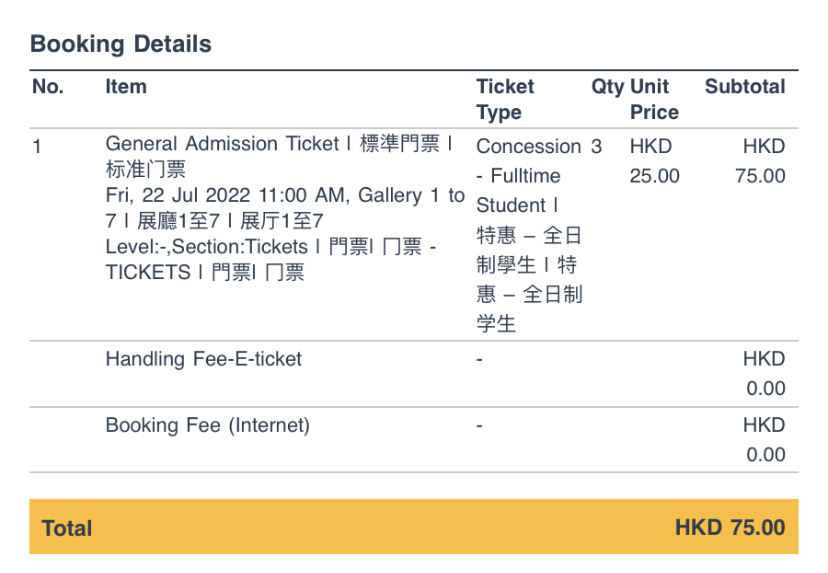 香港故宫文化博物馆全日制学生票3张