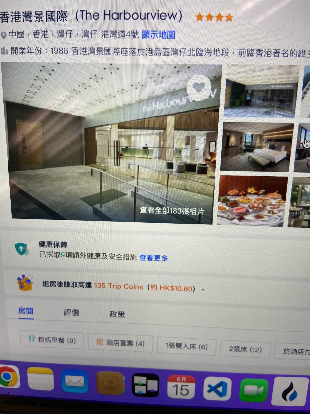 灣景國際7天訂單