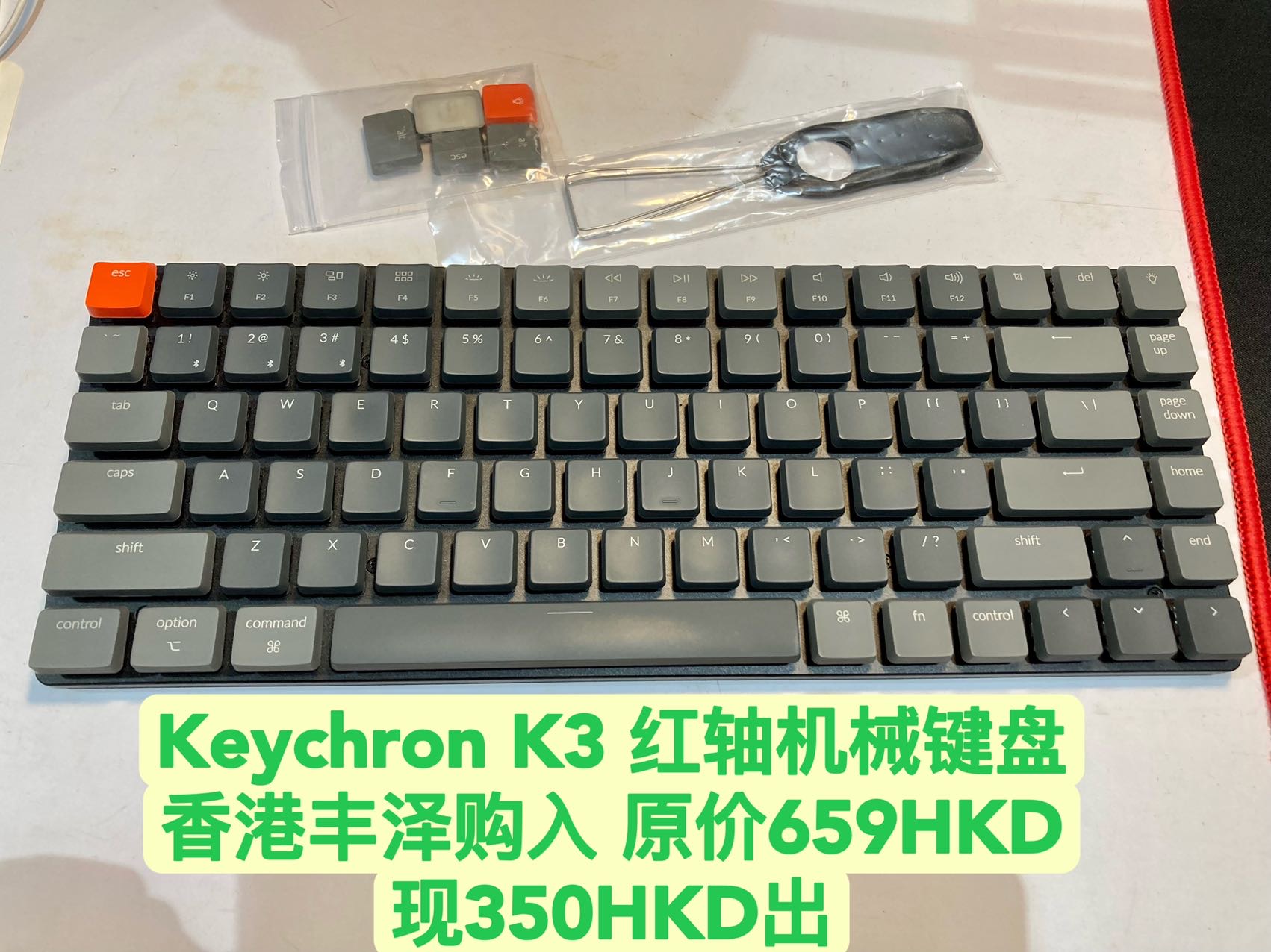 Keychron K3 红轴机械键盘 包装完整