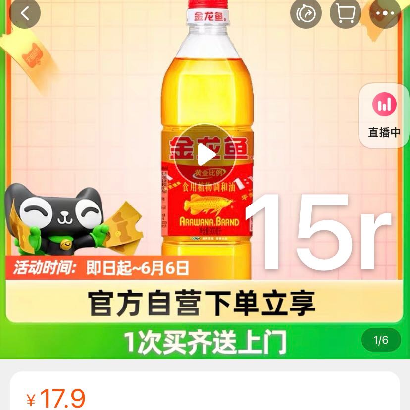 金龙鱼调和油