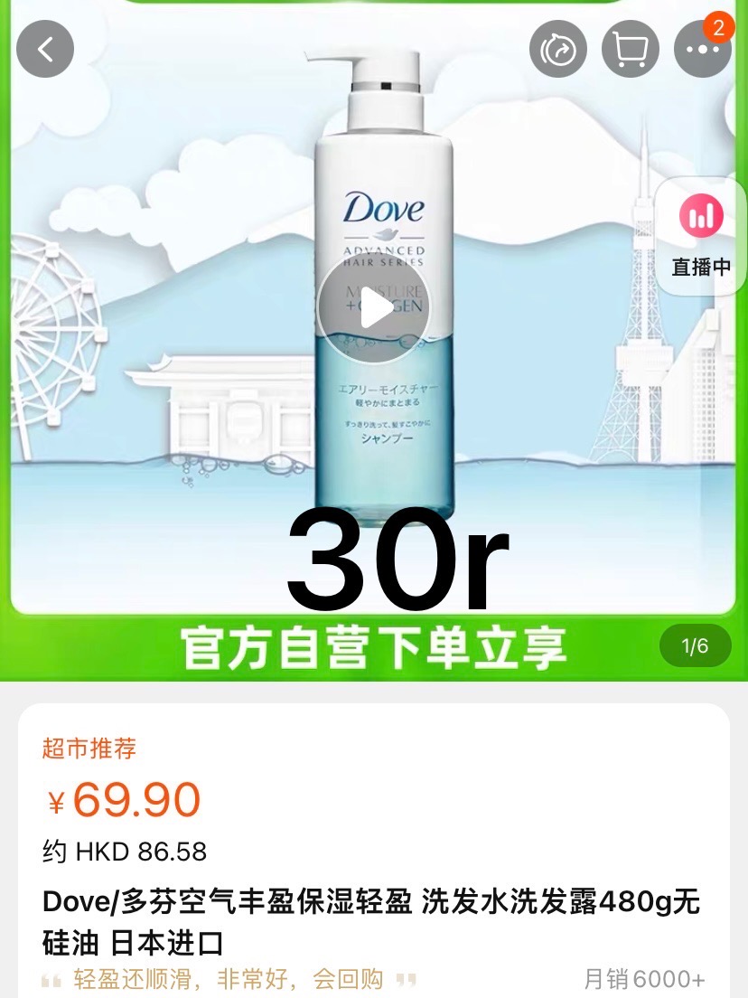 多芬无硅油洗发水