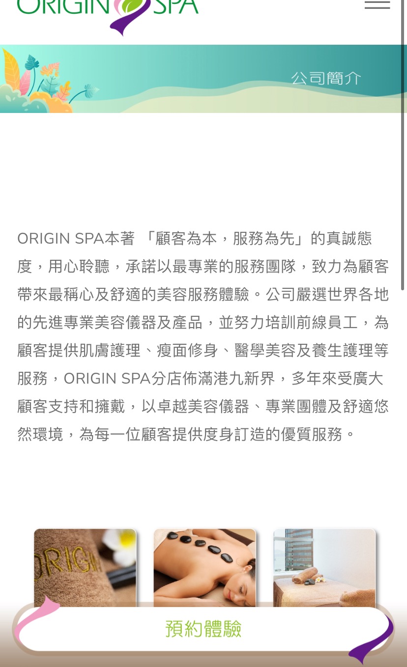 original spa 精油按摩卡