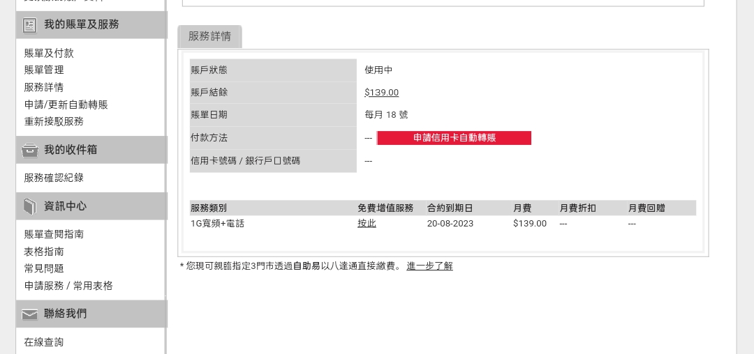 HGC1000M宽带宽频转网