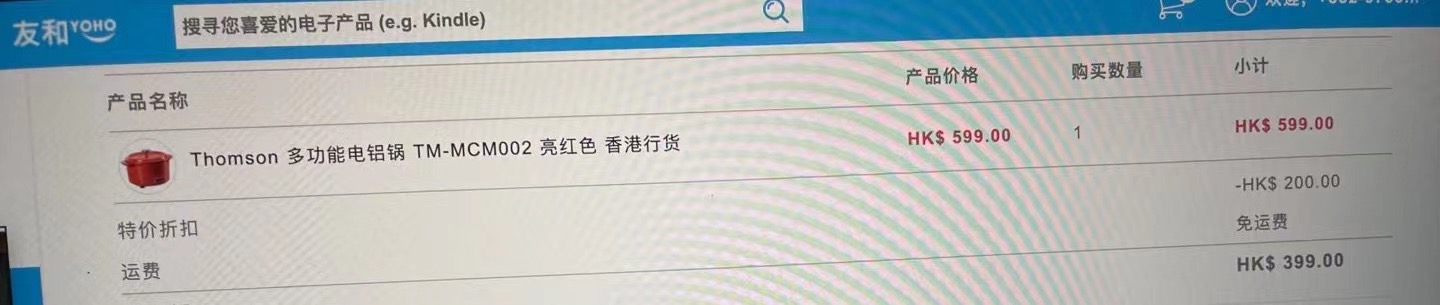 Thomson多功能电铝锅