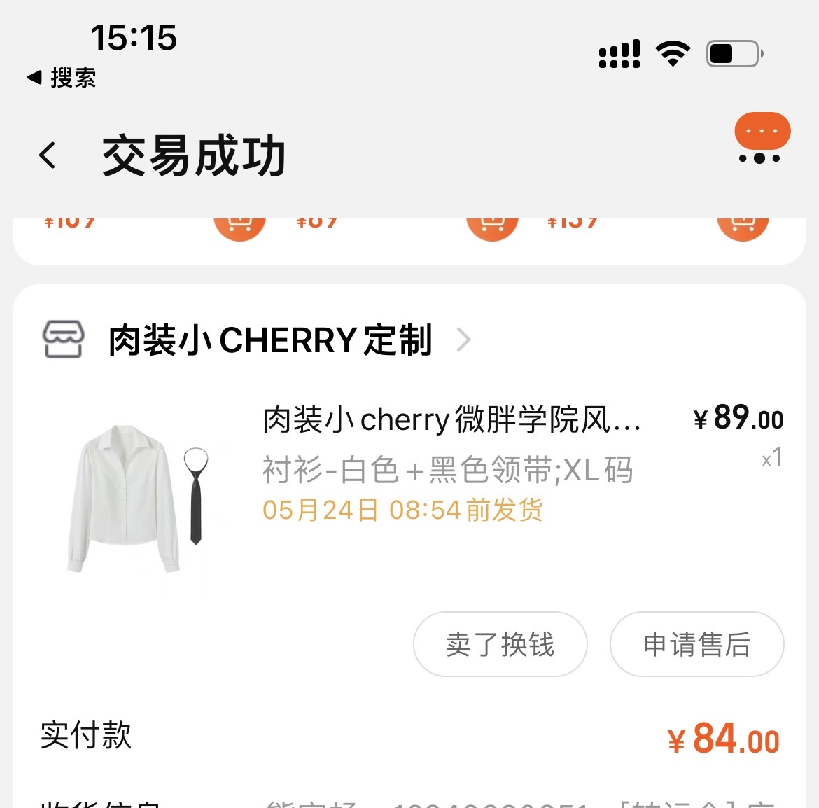 微胖肉装小cherry衬衫带领带