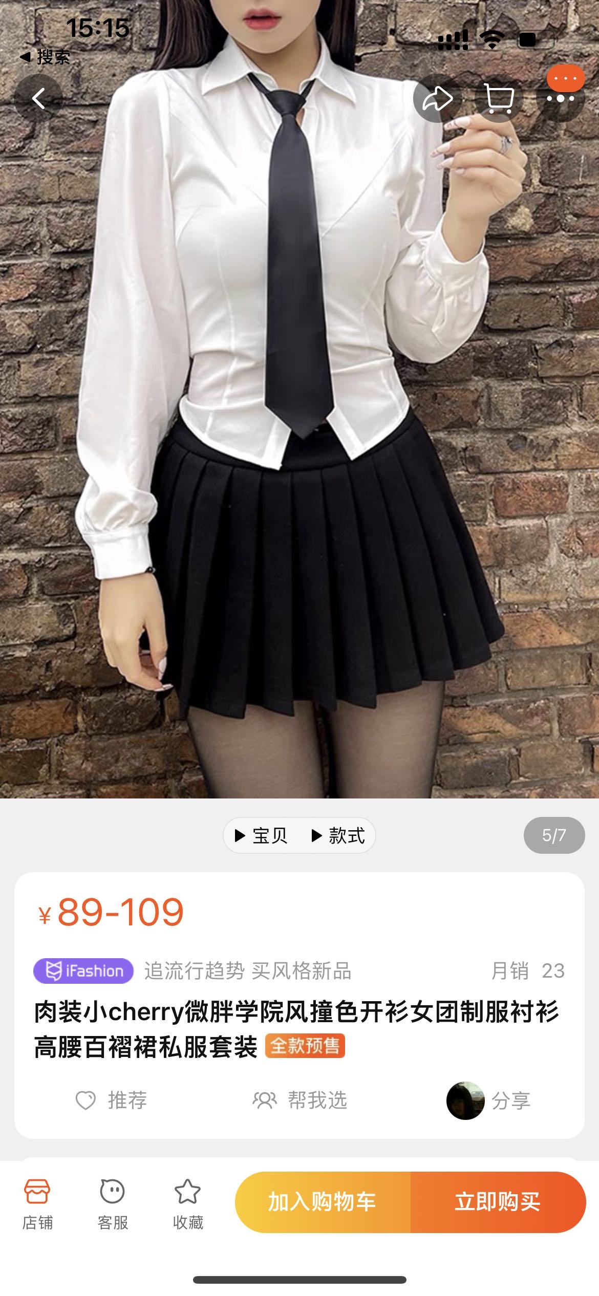 微胖肉装小cherry衬衫带领带