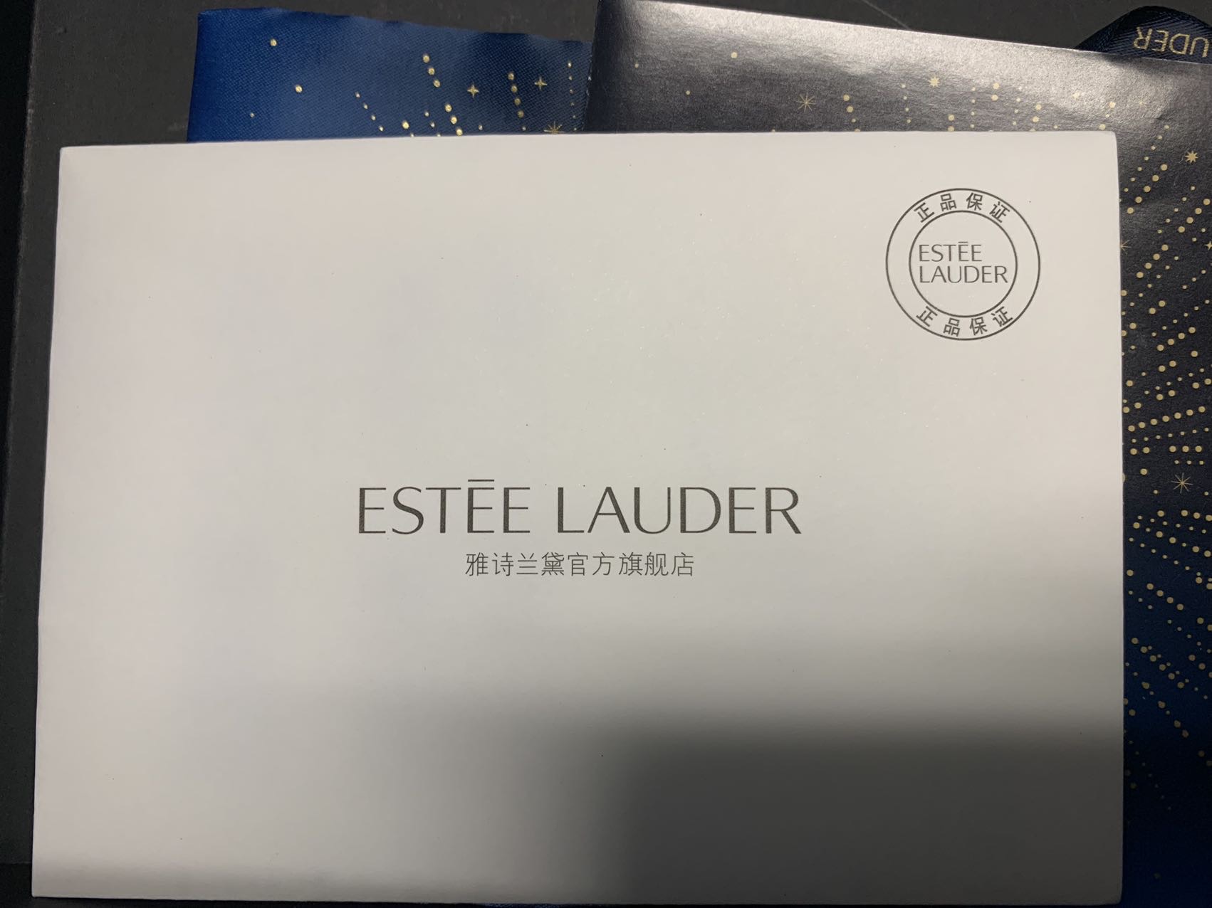 全新雅诗兰黛粉水小样50ml