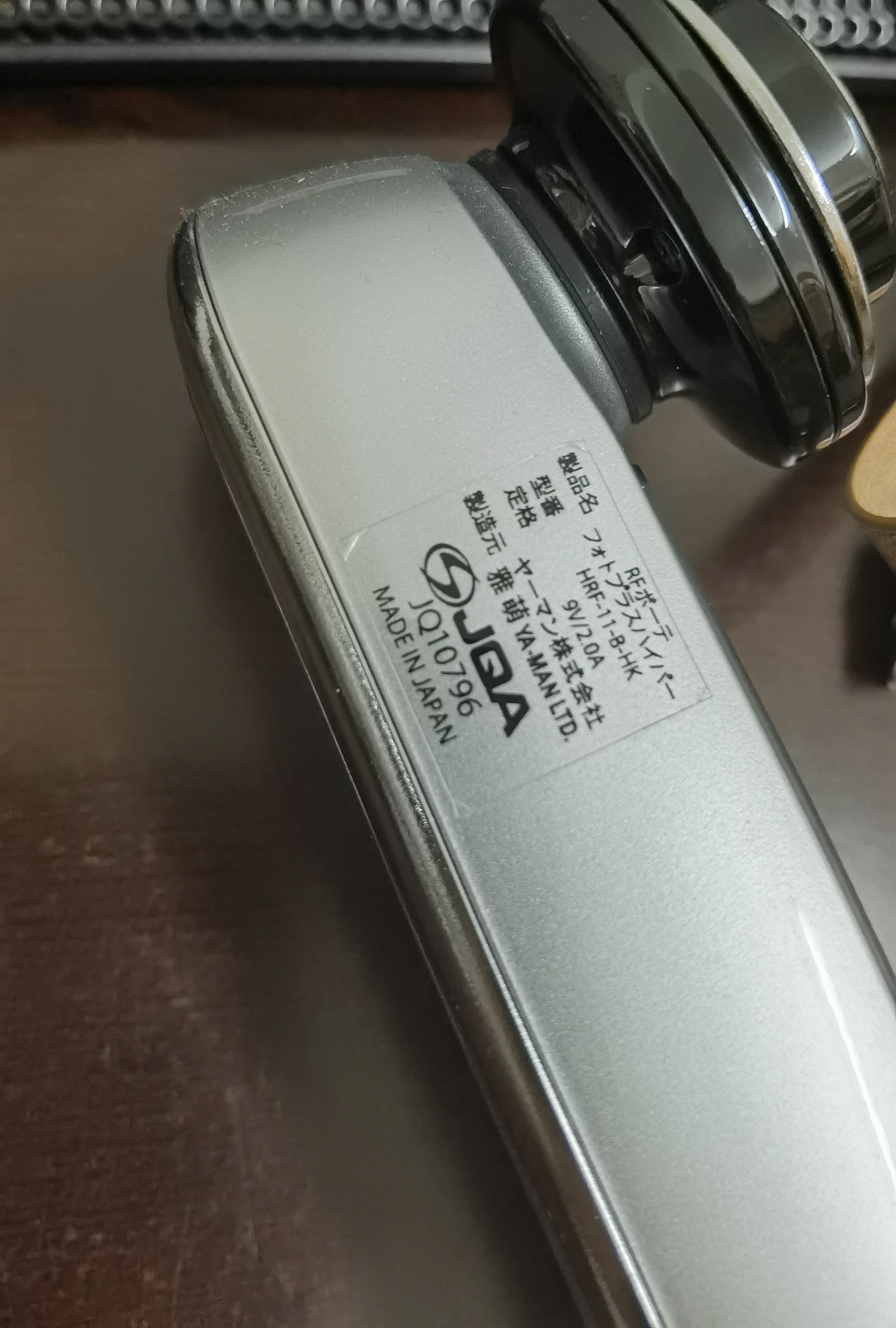 雅萌 11-B  hk射频美容仪