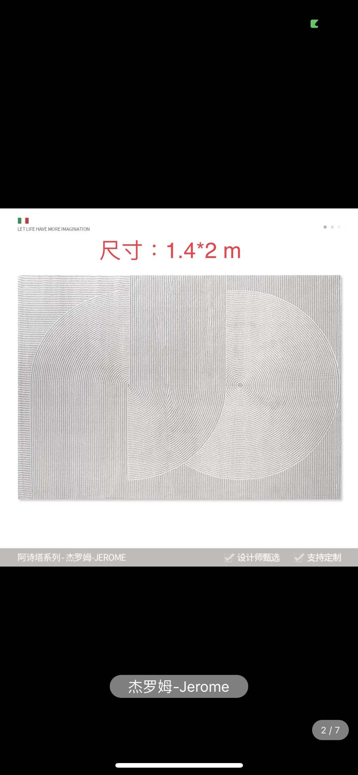 全新 地毯 1.4*2m