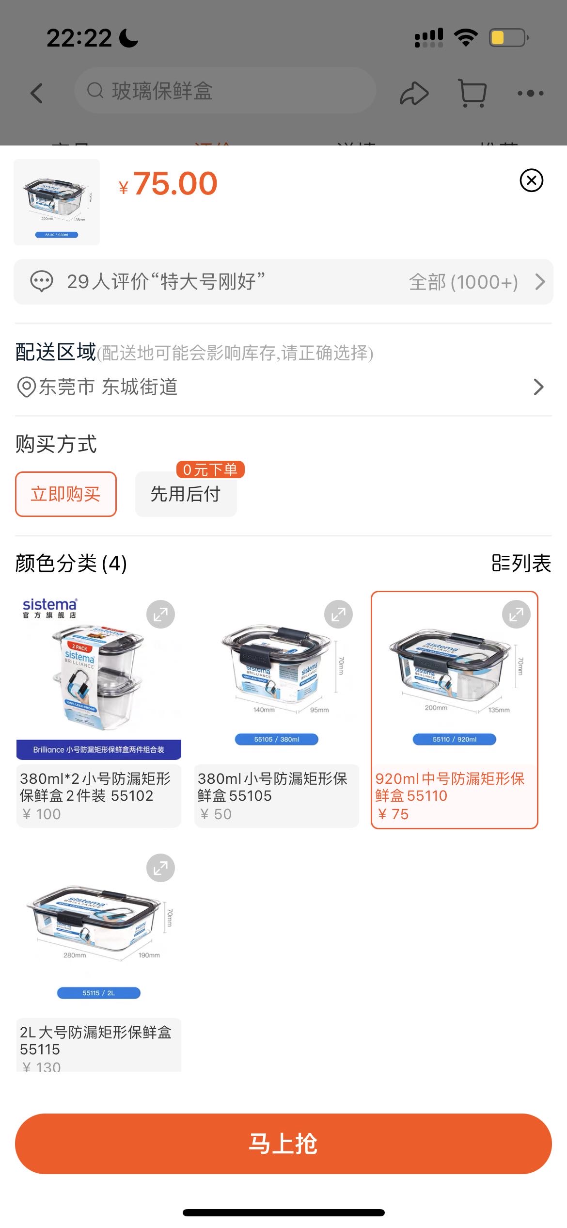 sistema保鲜盒920ml*2