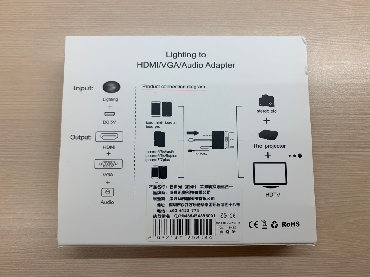 苹果三合一转换器