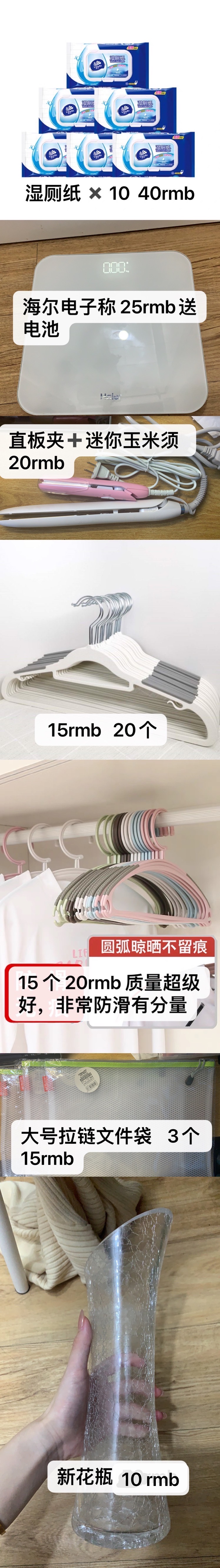 衣架 花瓶 湿厕纸 电子秤 文件夹 直板夹