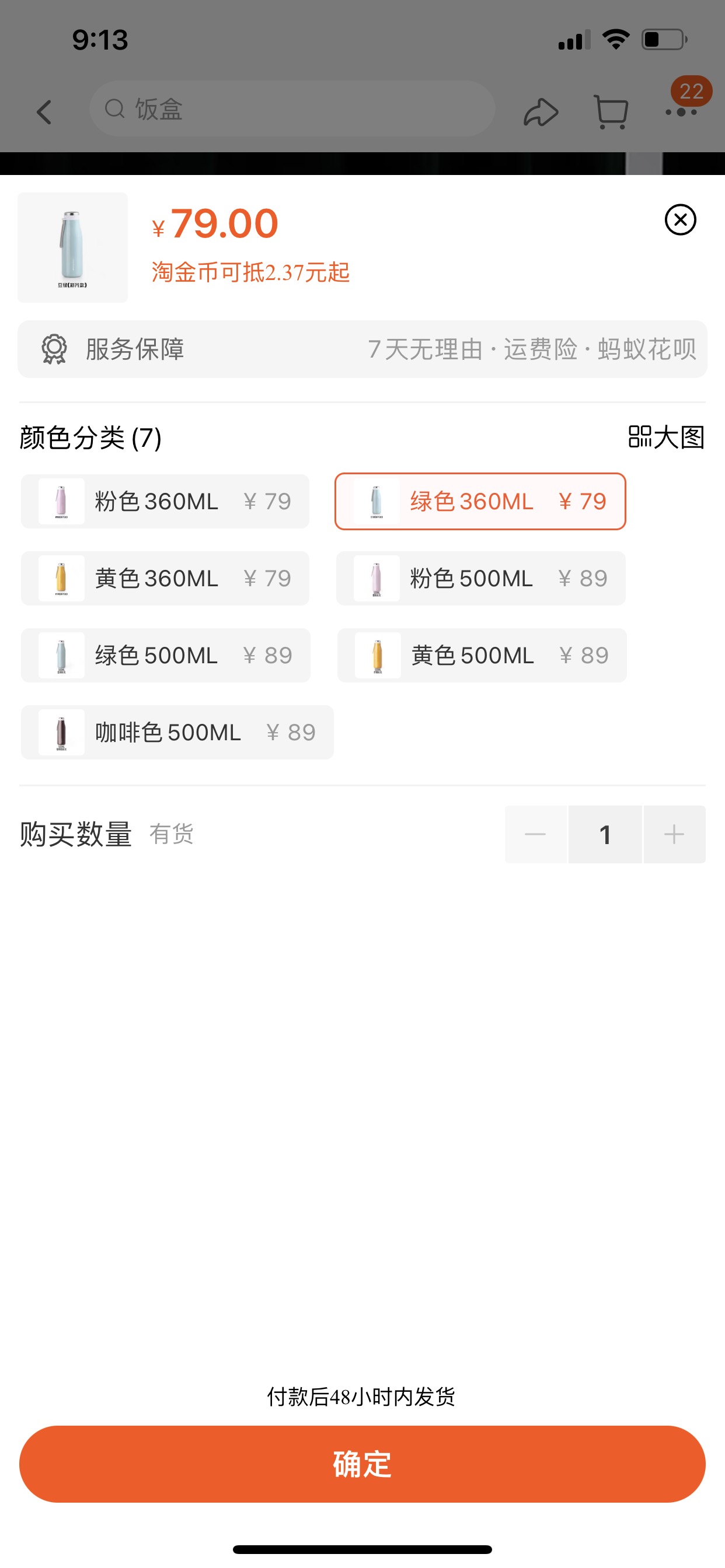 全新保温杯 粉色