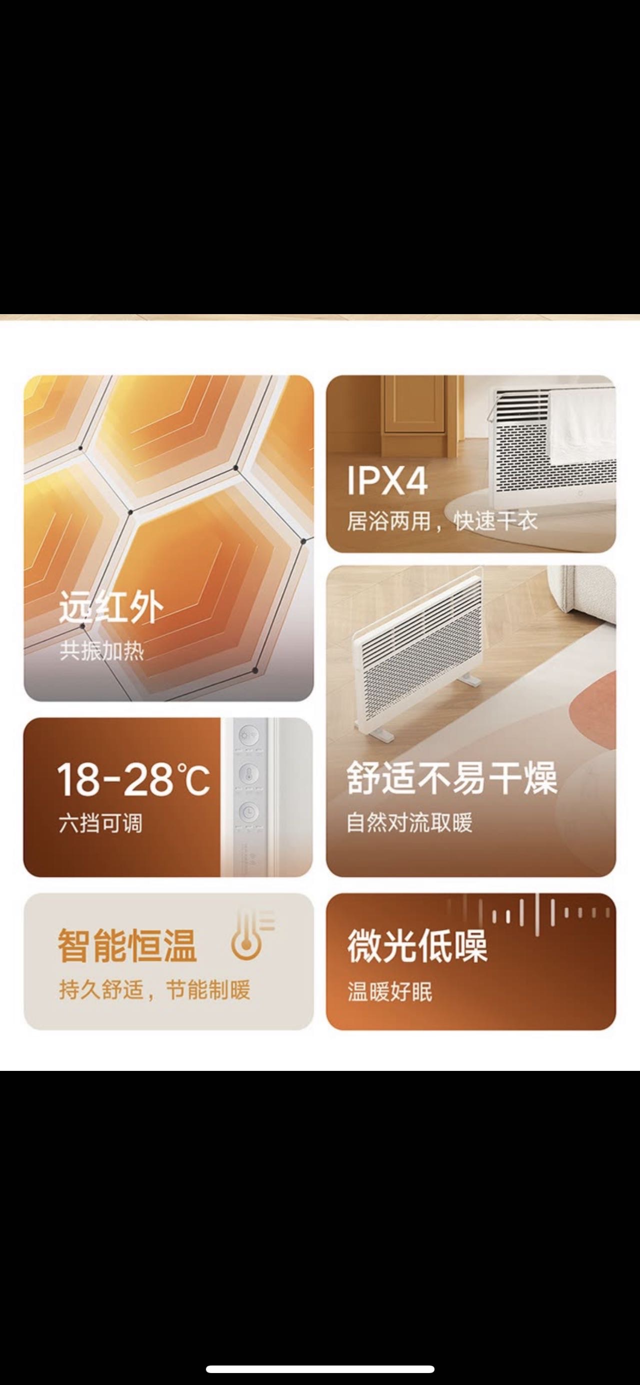 小米米家石墨烯电暖器