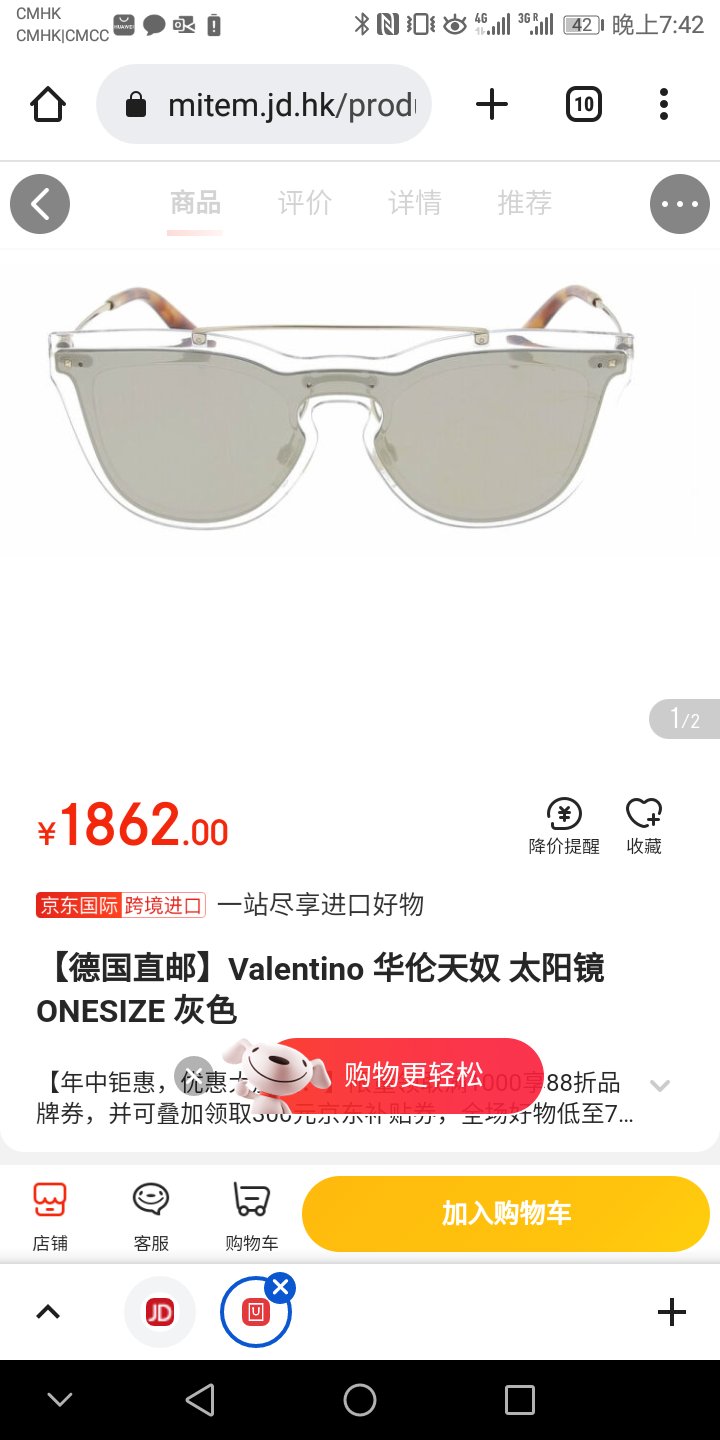 全新华伦天奴墨镜37折出